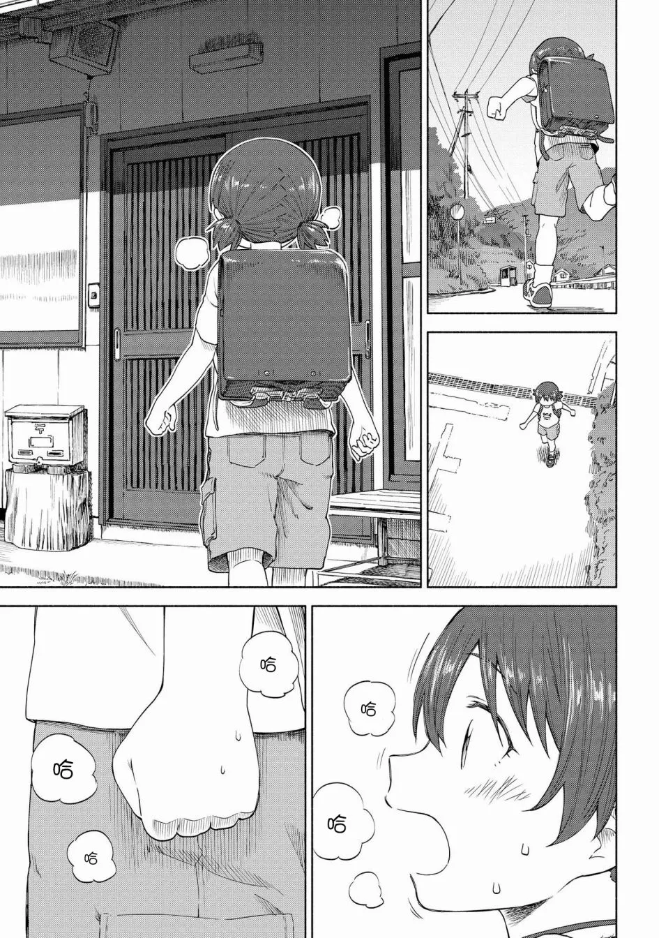 第13话 第23页