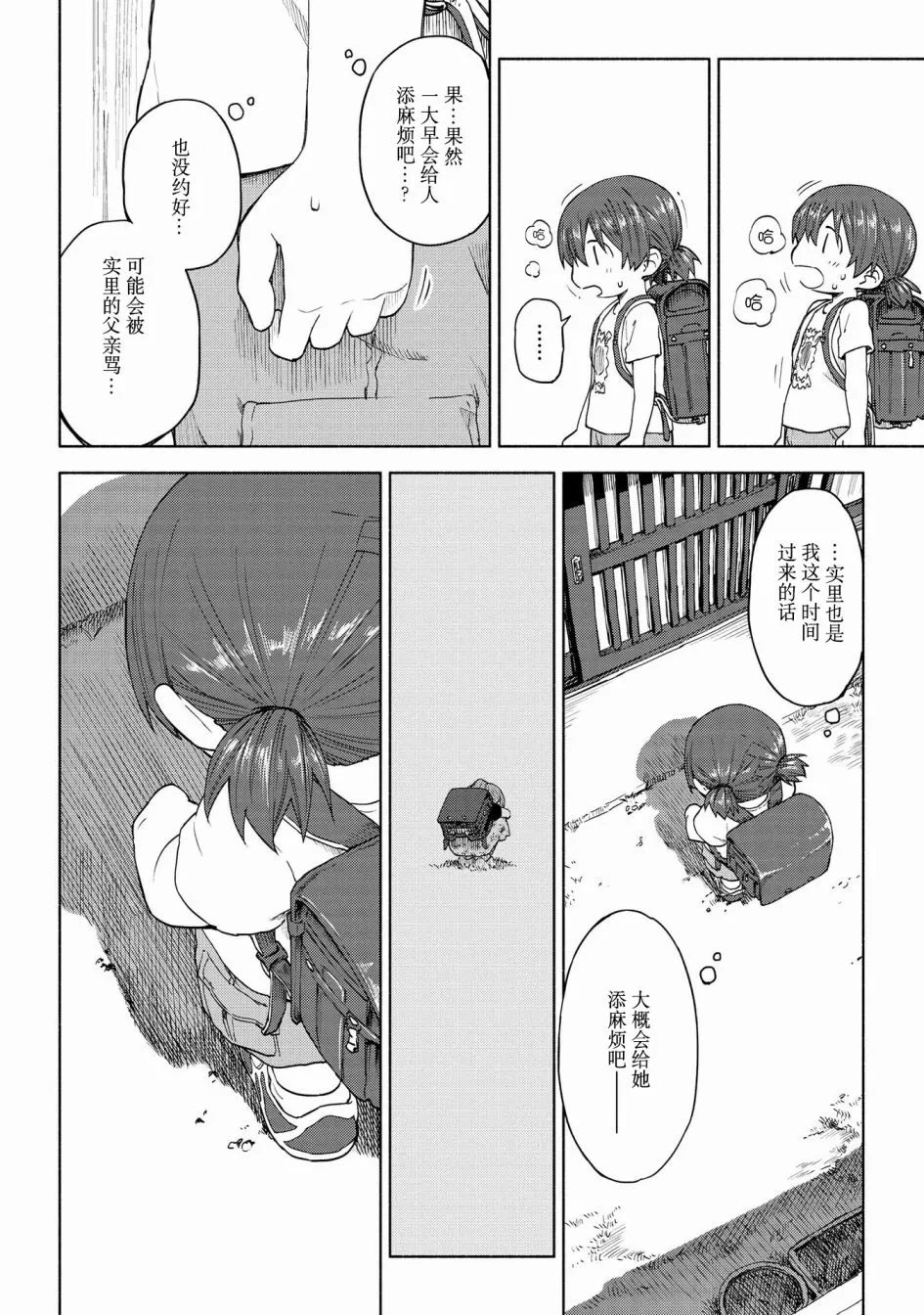第13话 第24页