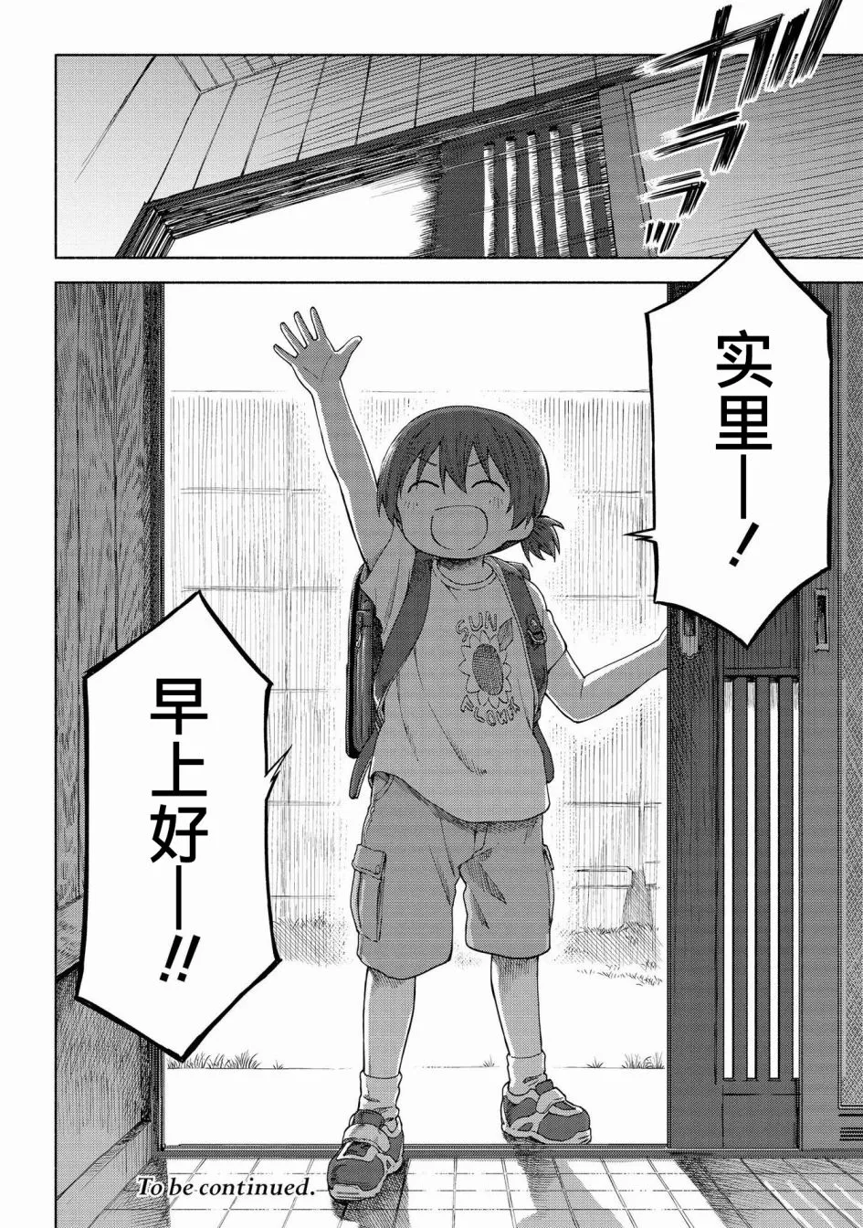 第13话 第26页