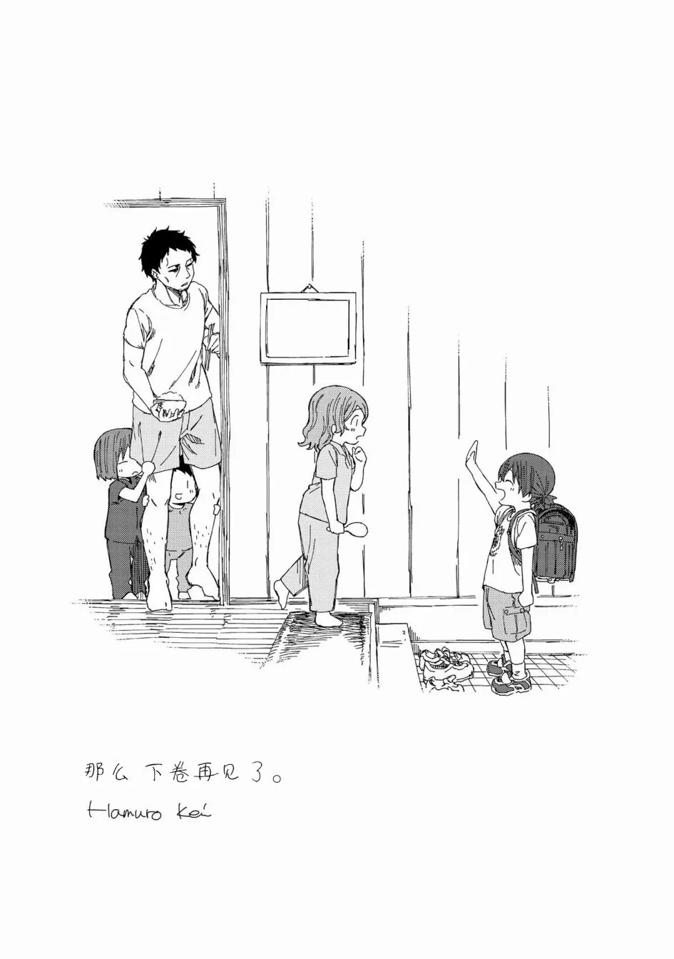 第13话 第27页