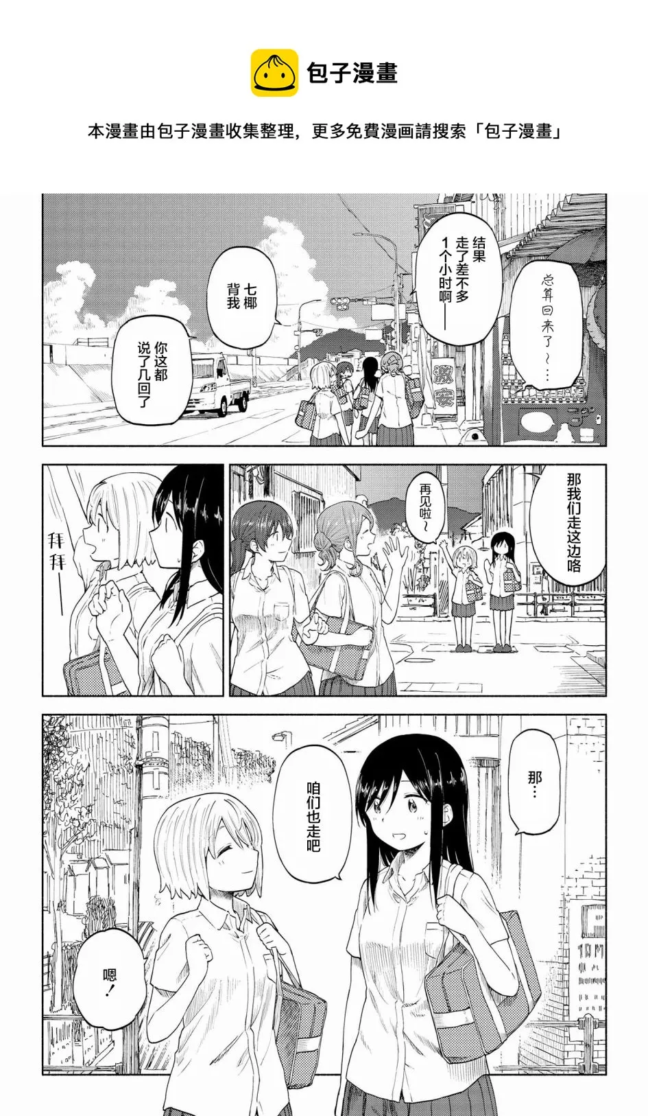 第12话 第1页