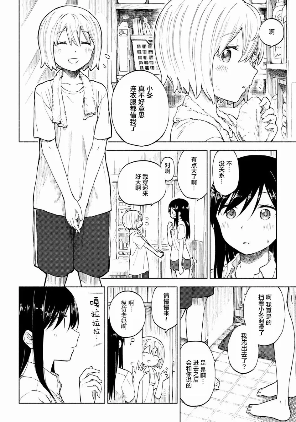 第12话 第8页
