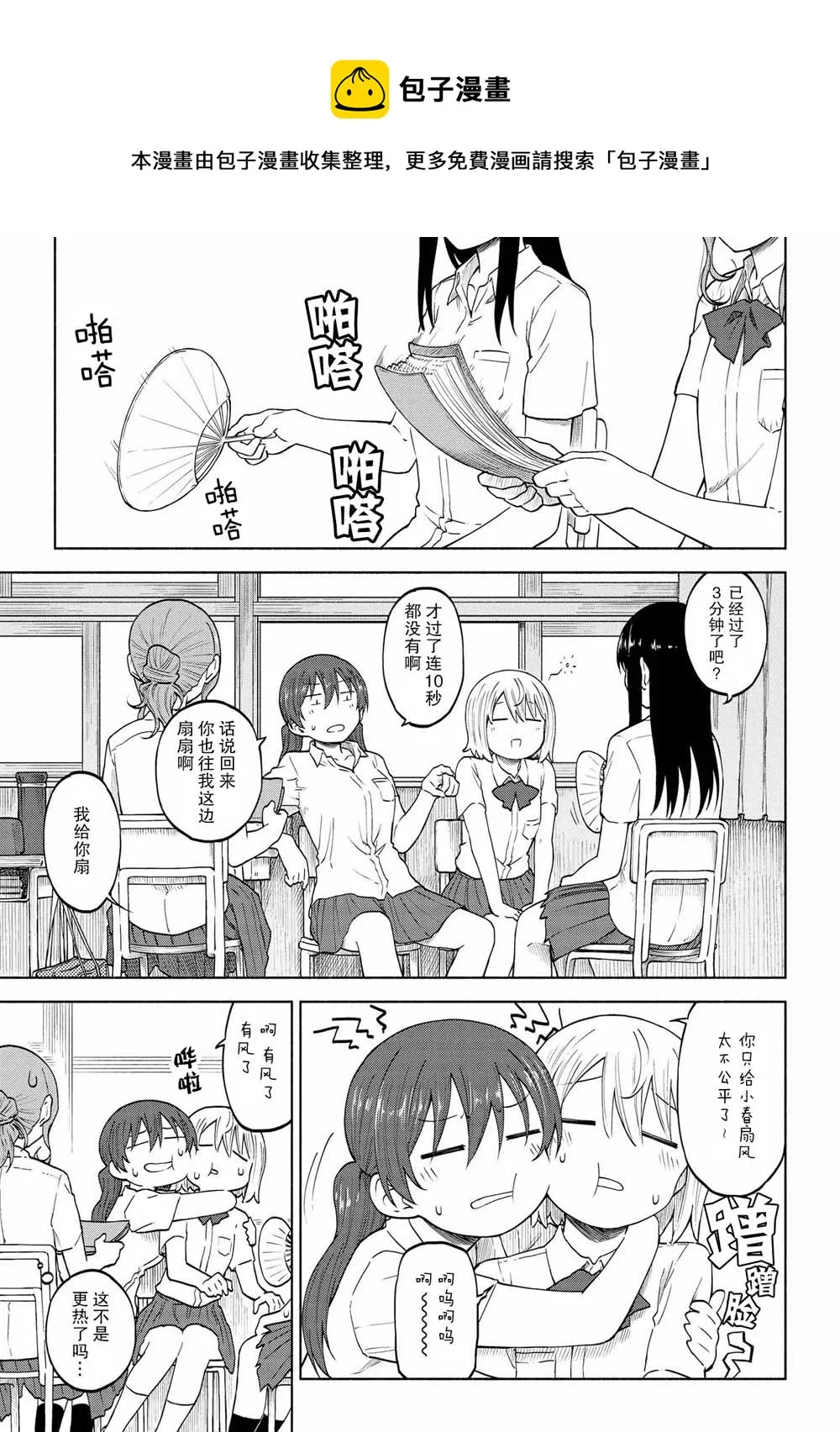 第11话 第1页