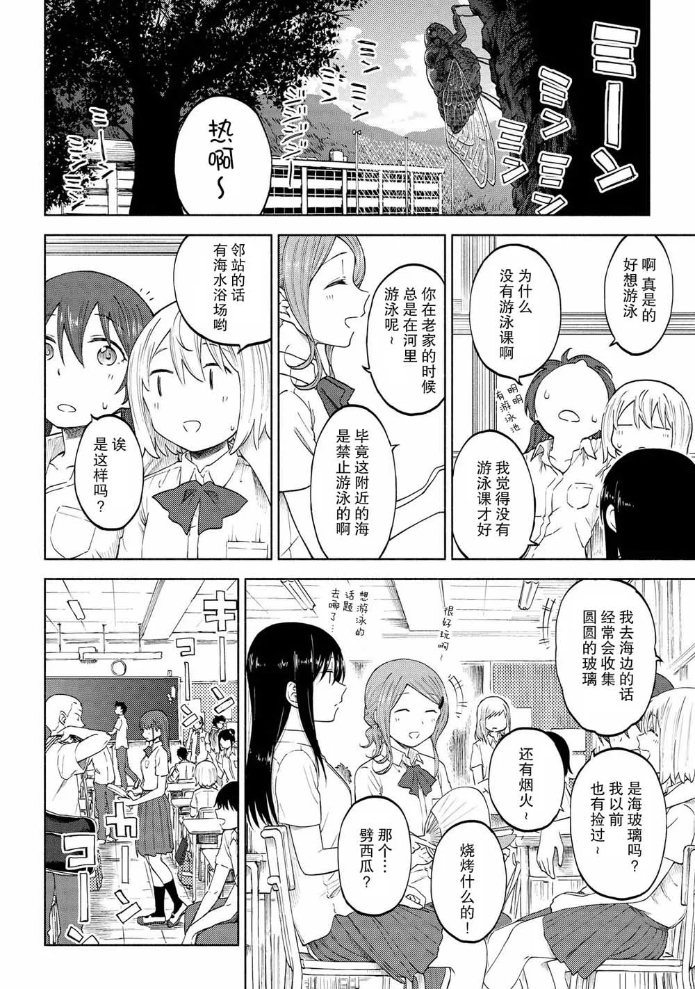 第11话 第2页