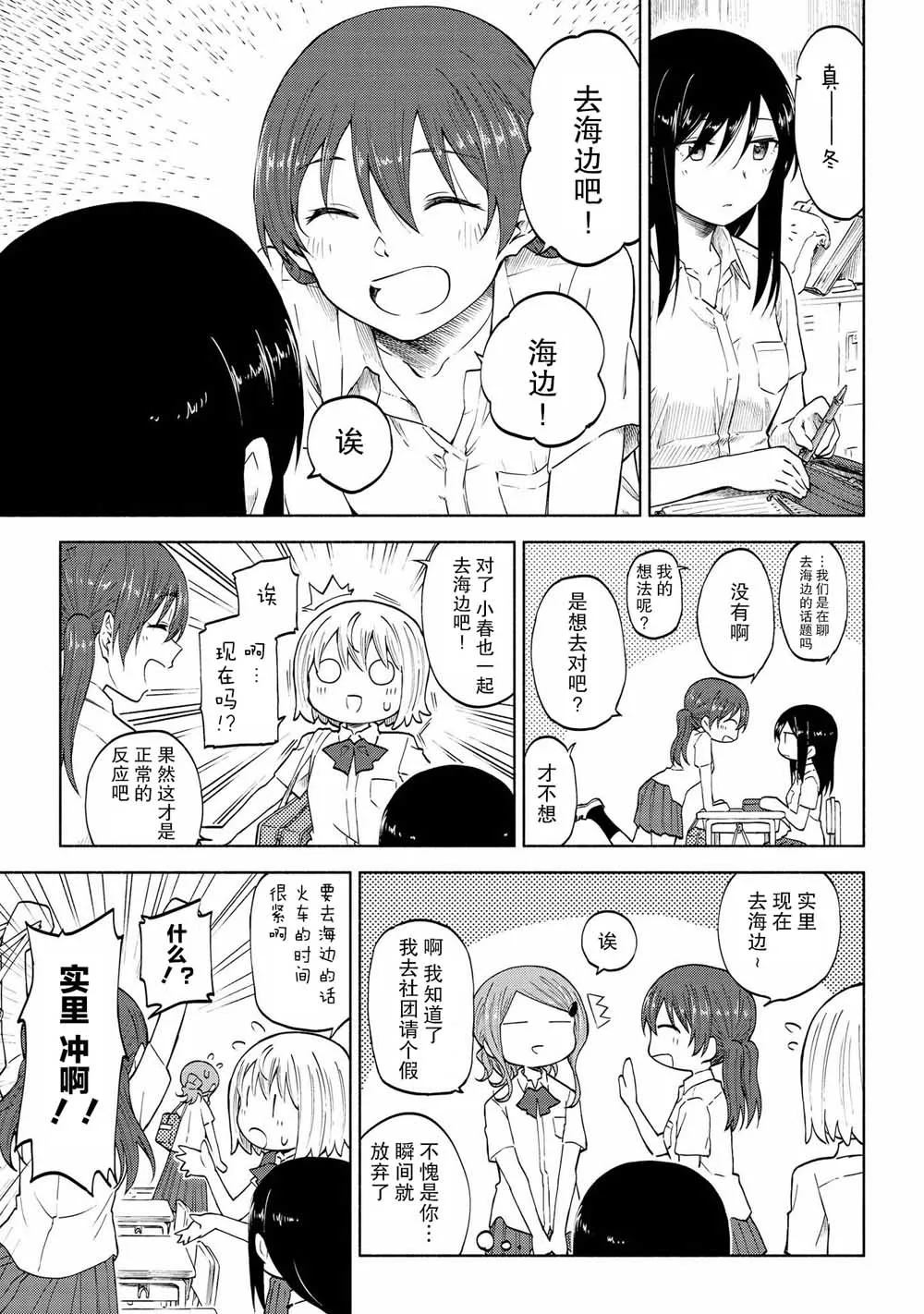 第11话 第3页