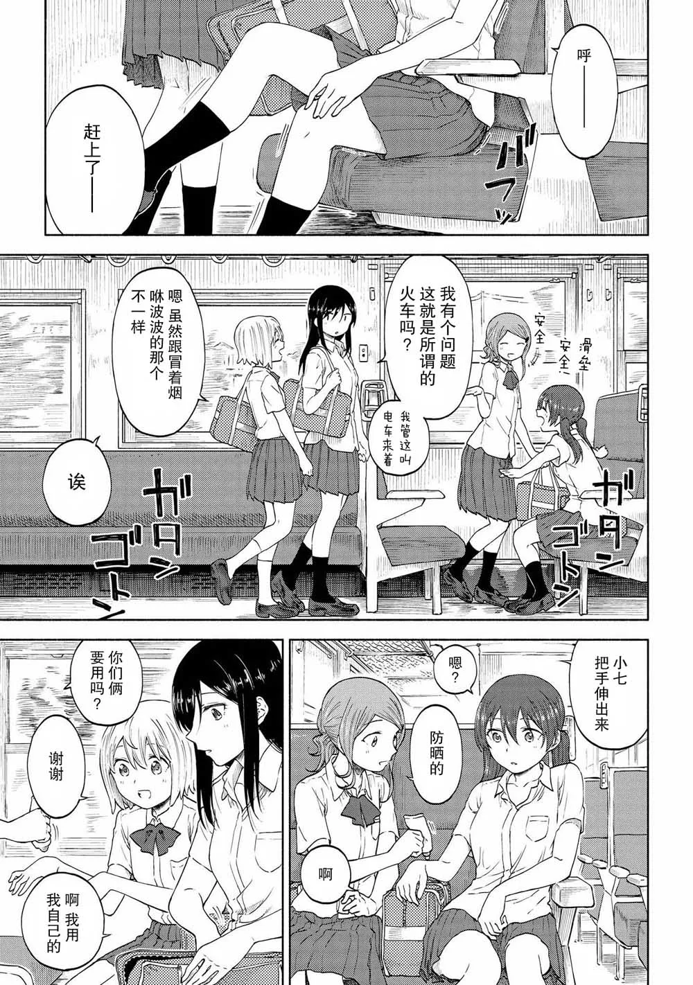 第11话 第5页