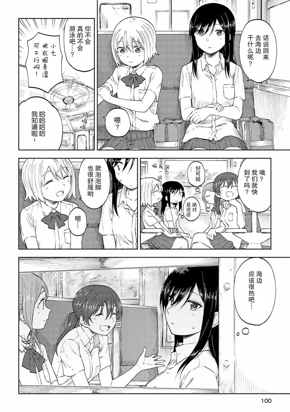 第11话 第6页