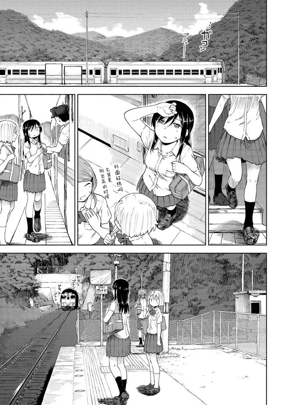 第11话 第7页
