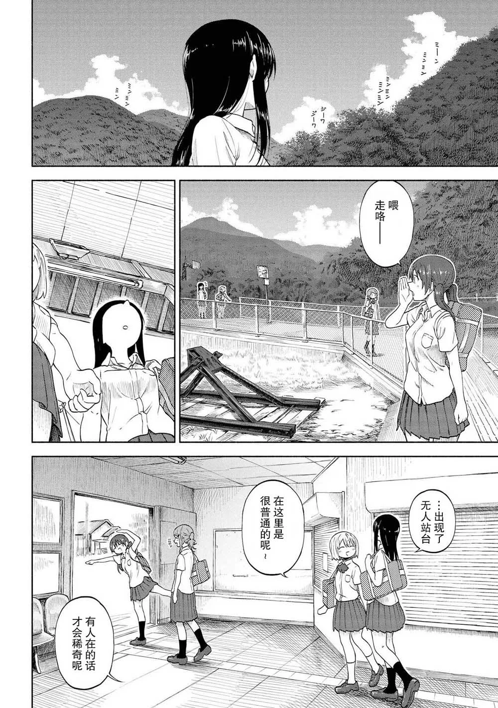 第11话 第8页