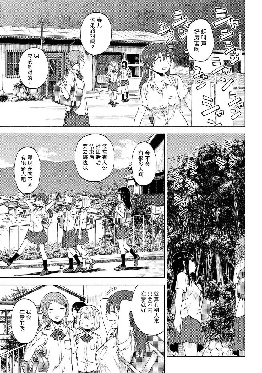 第11话 第9页