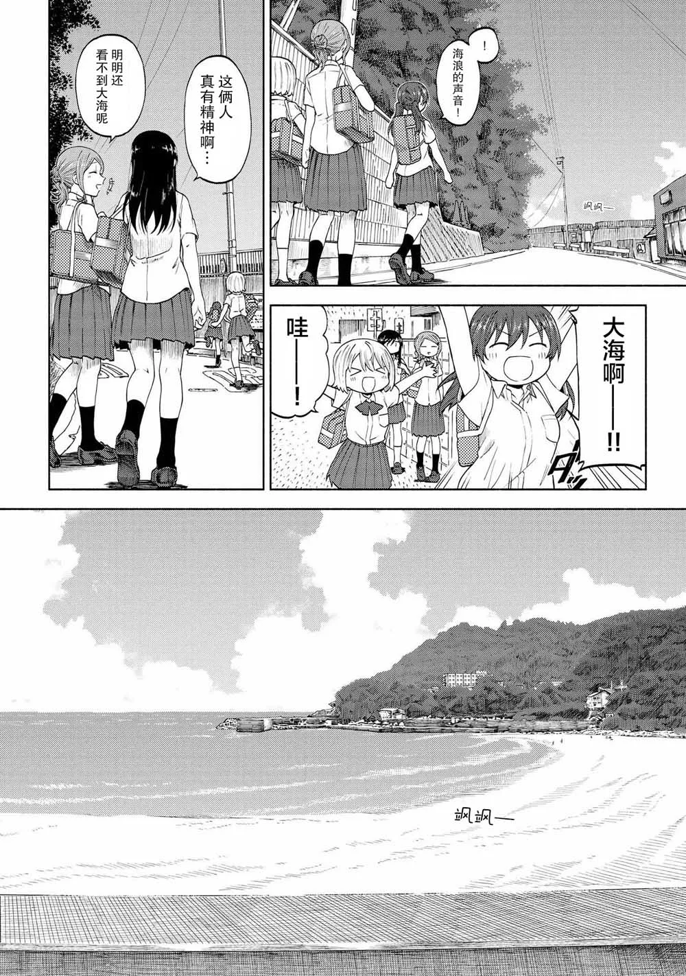 第11话 第10页