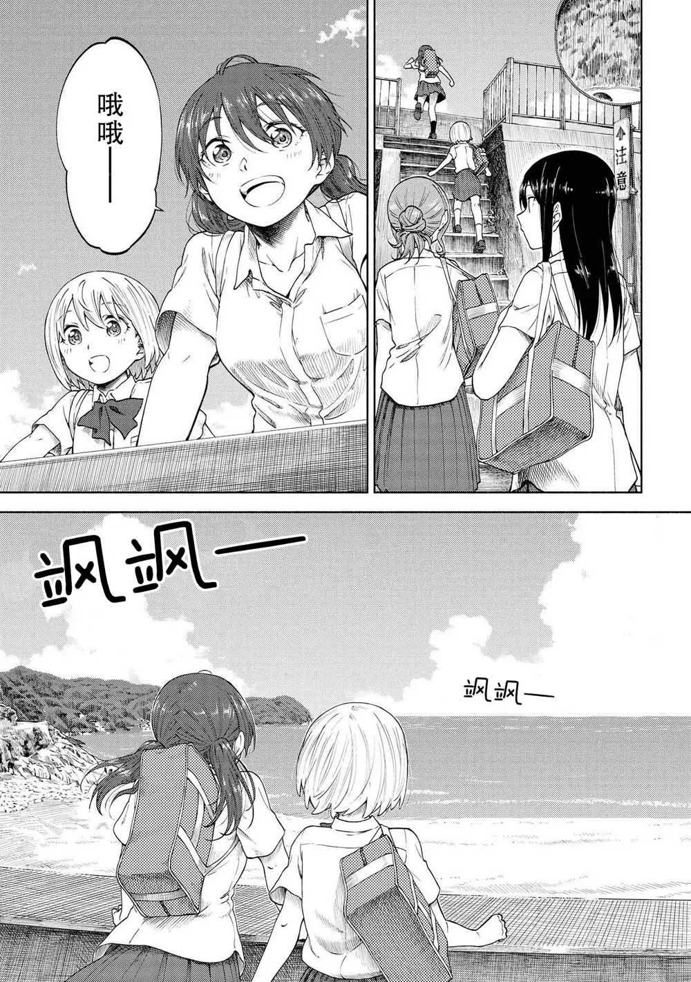 第11话 第11页
