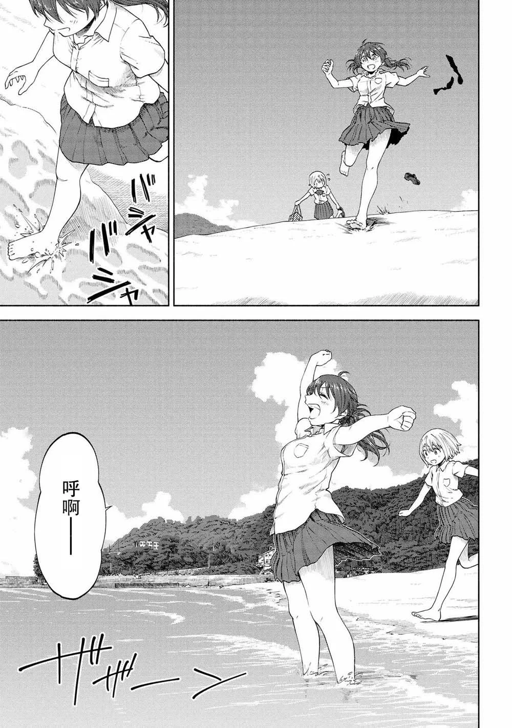 第11话 第13页