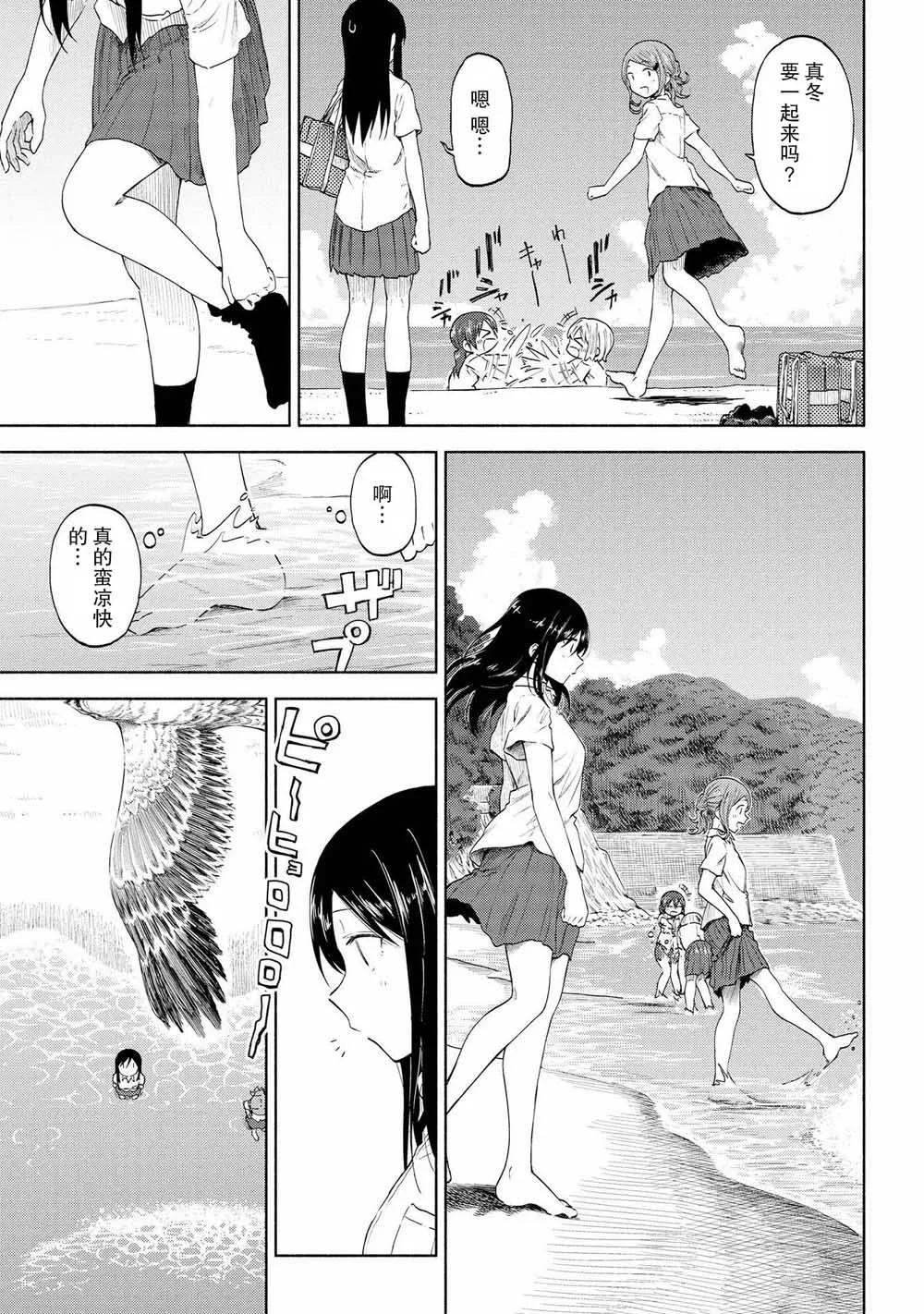 第11话 第15页