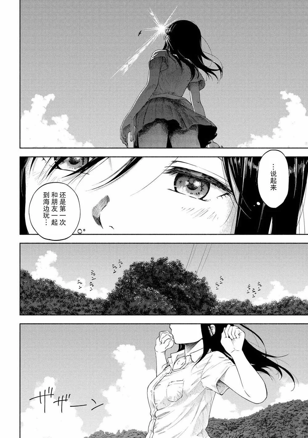 第11话 第16页