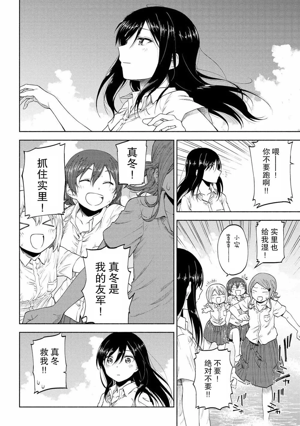 第11话 第18页