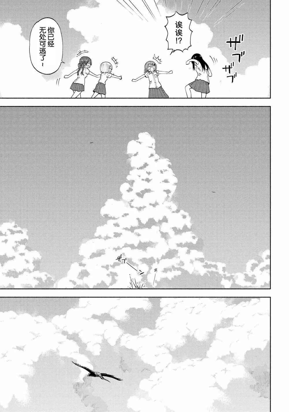 第11话 第19页