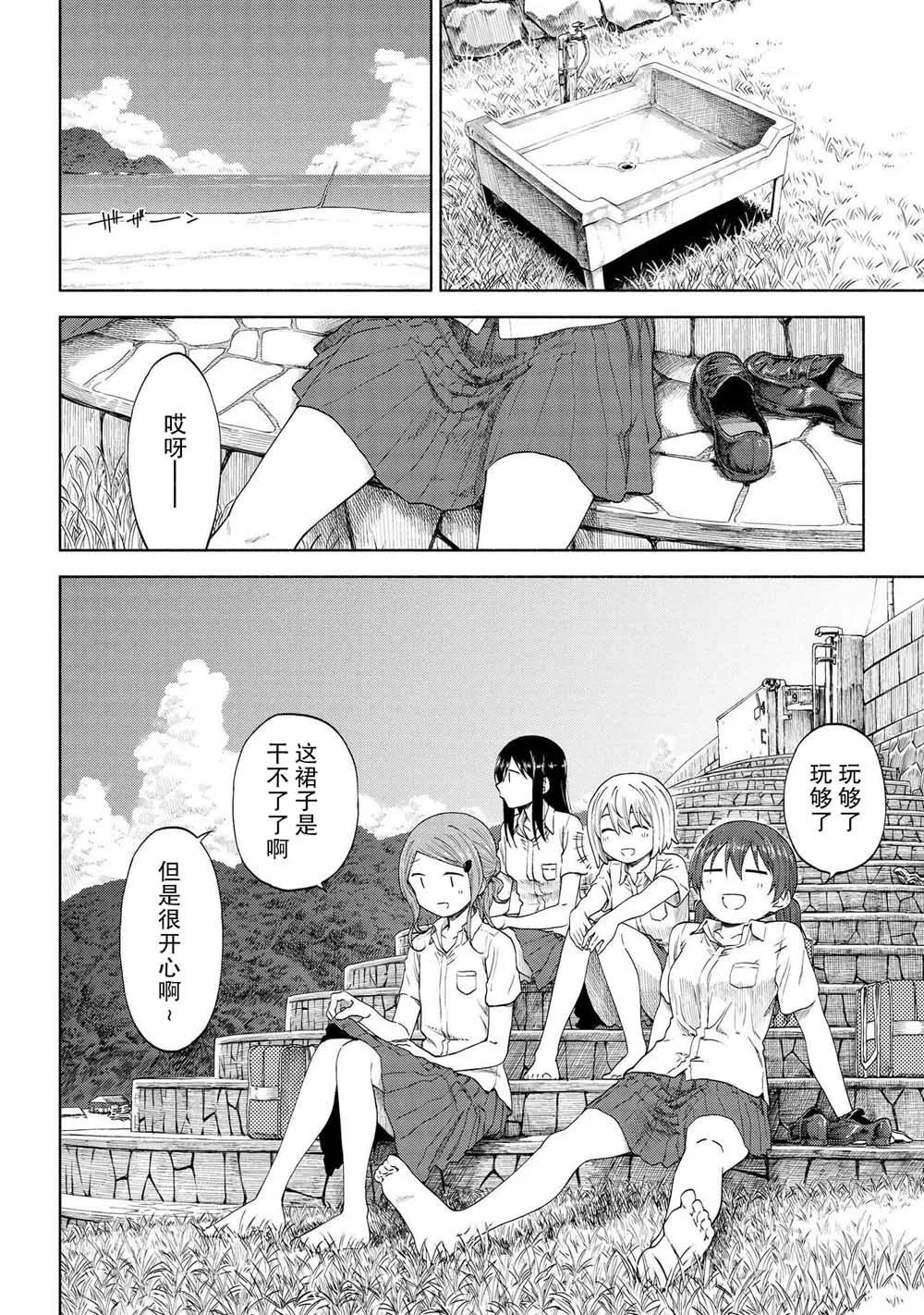 第11话 第20页