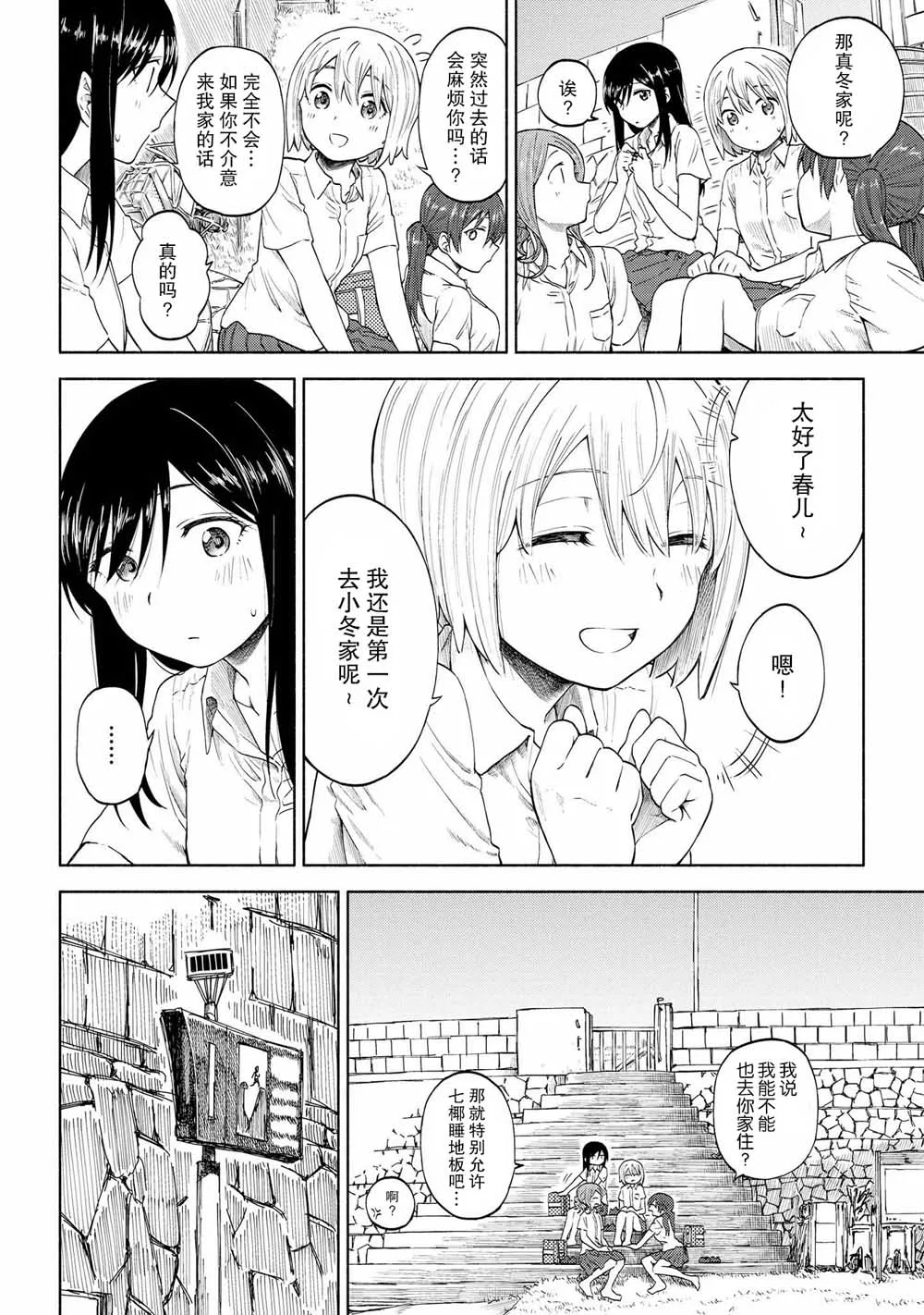 第11话 第22页