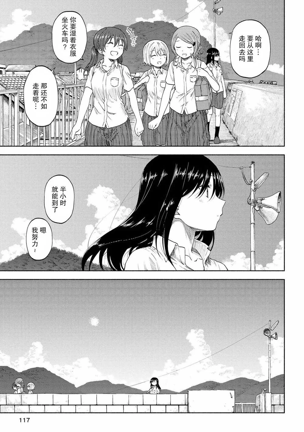 第11话 第23页