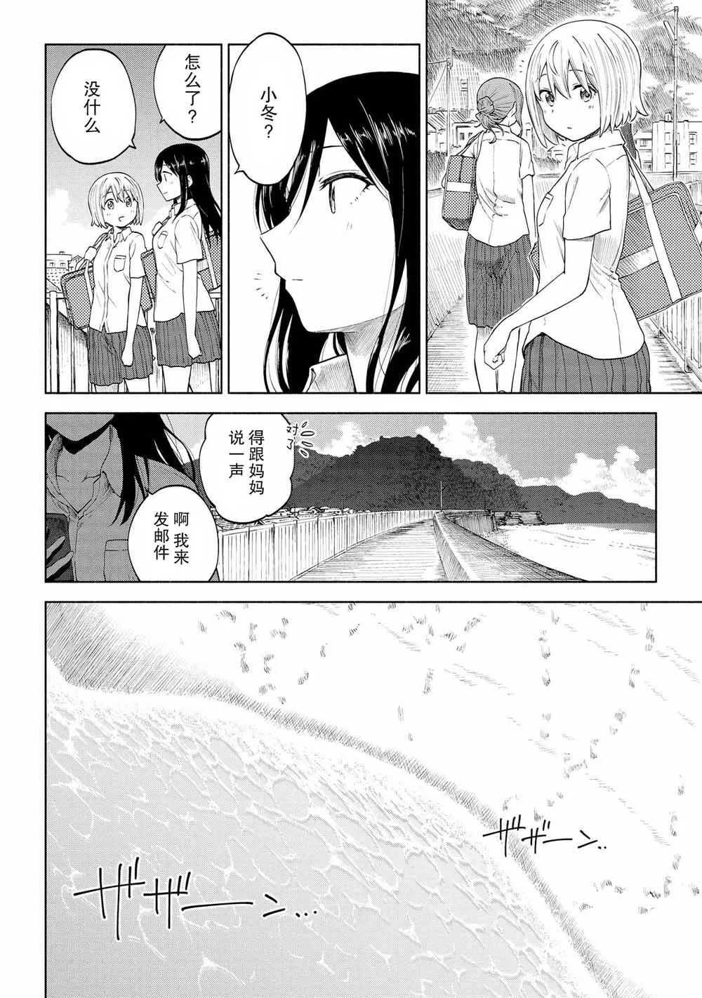 第11话 第24页