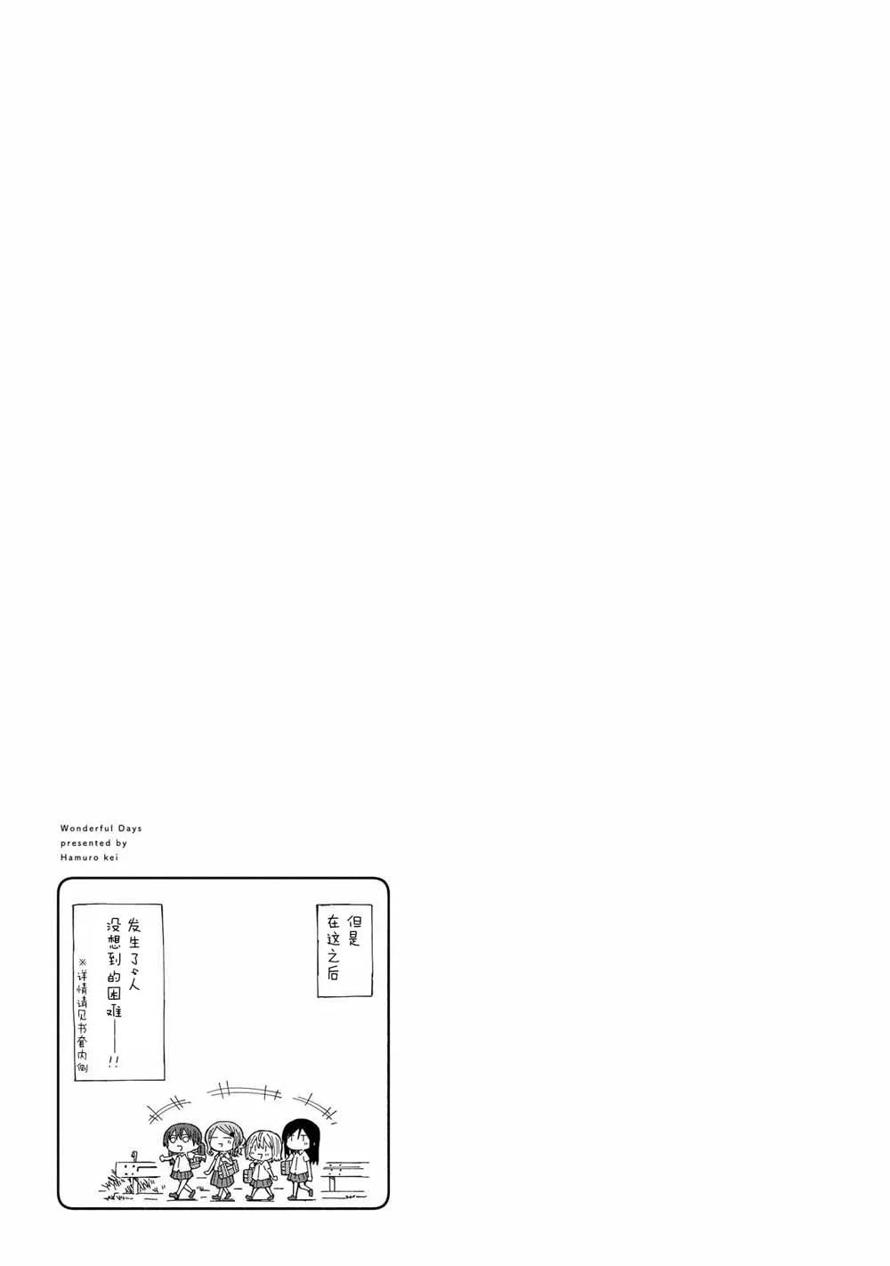 第11话 第25页