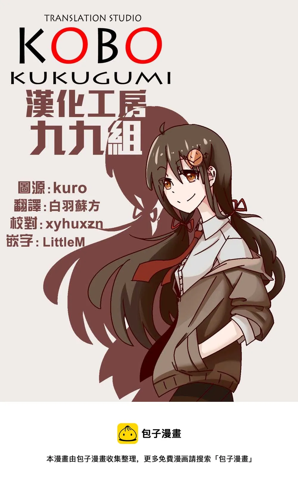 第11话 第28页