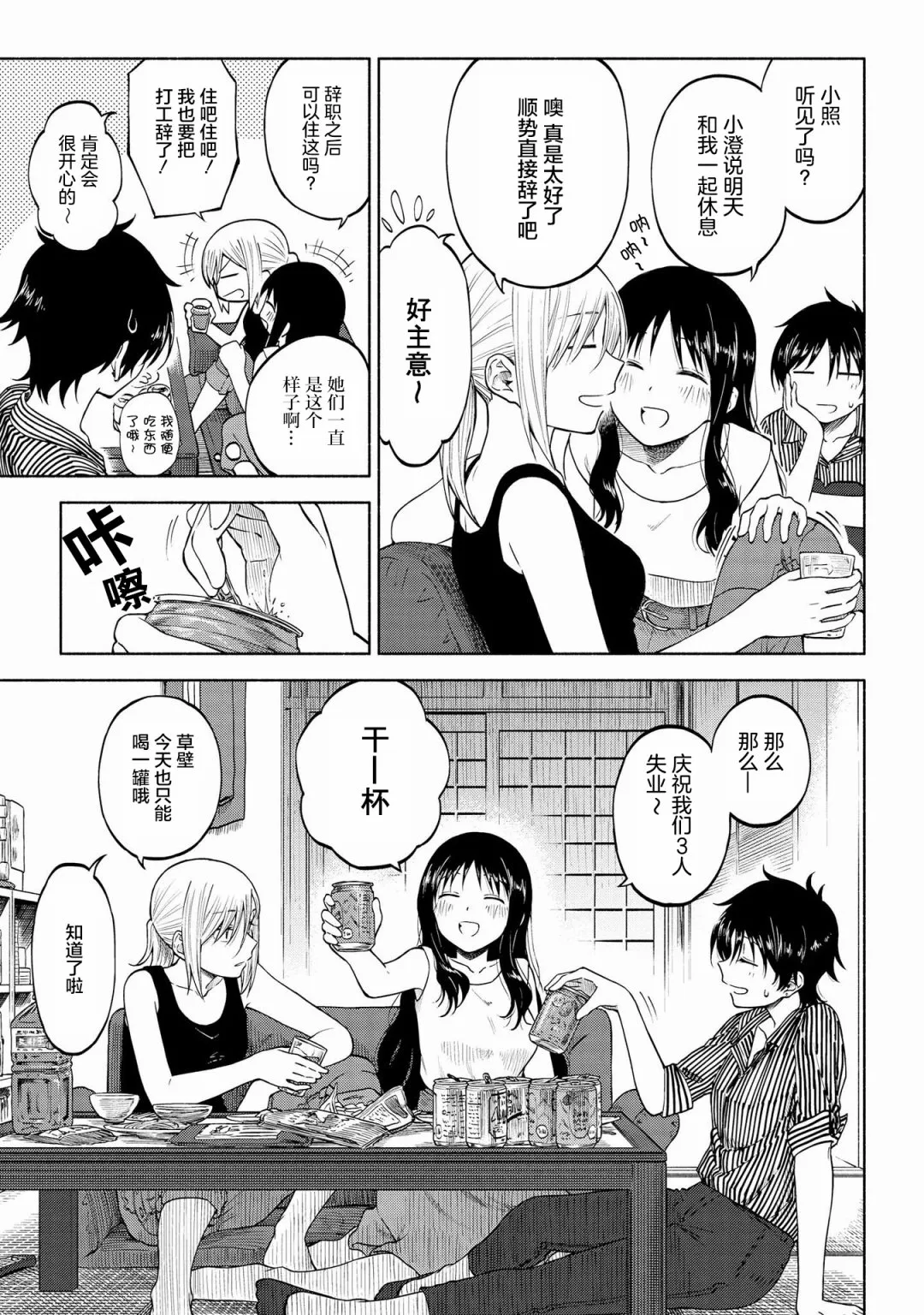 第10话 第5页