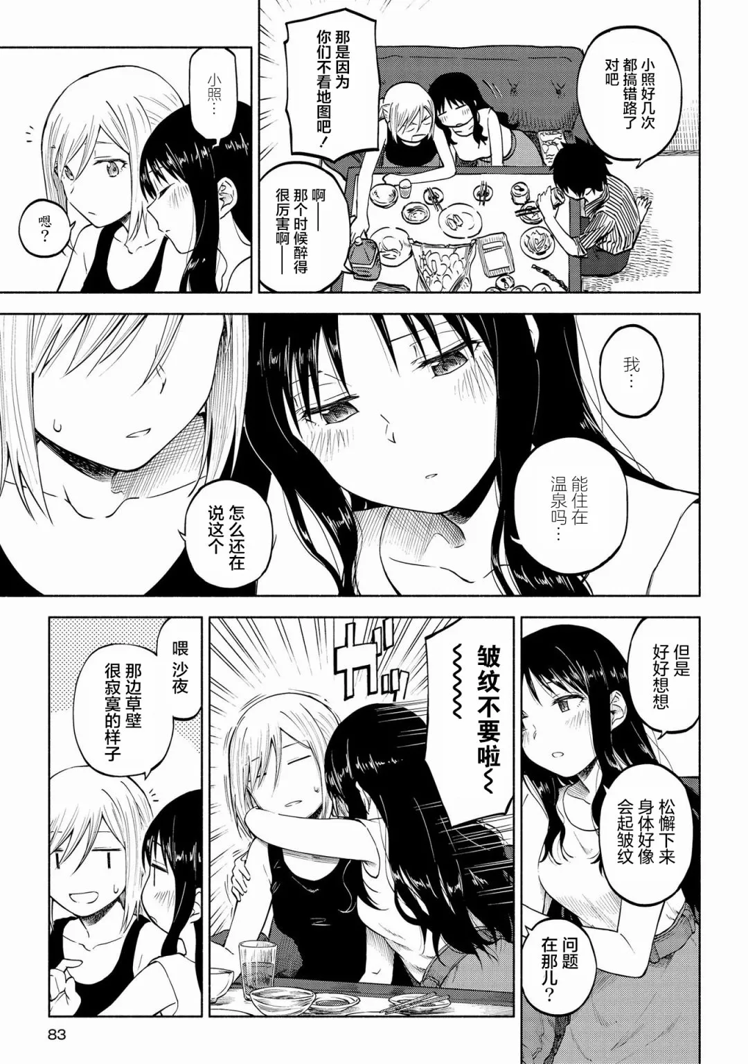 第10话 第7页