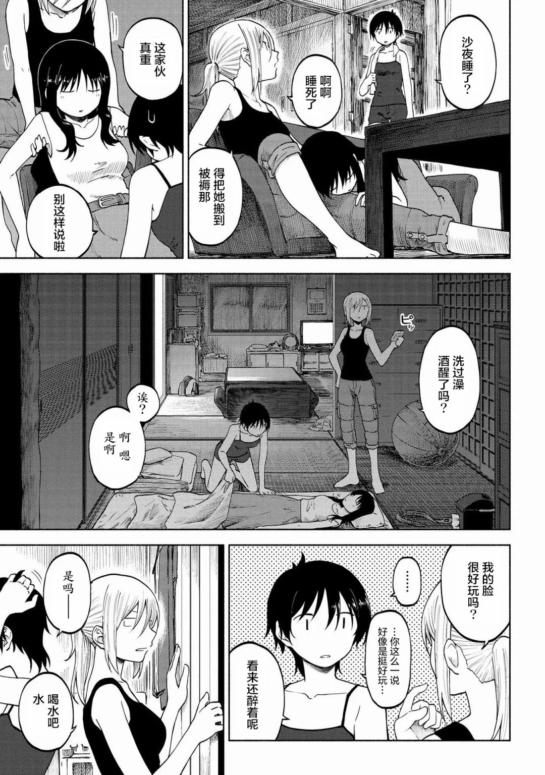 第10话 第11页
