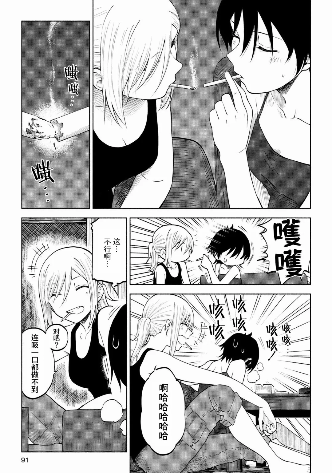 第10话 第15页