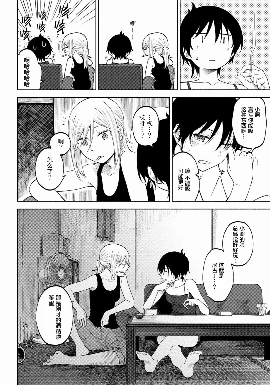 第10话 第16页