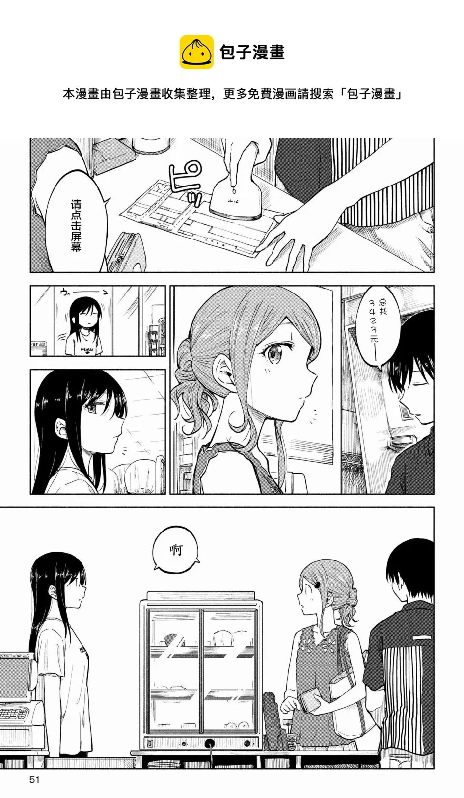 第09话 第1页