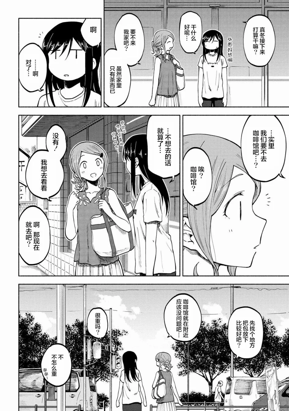 第09话 第4页