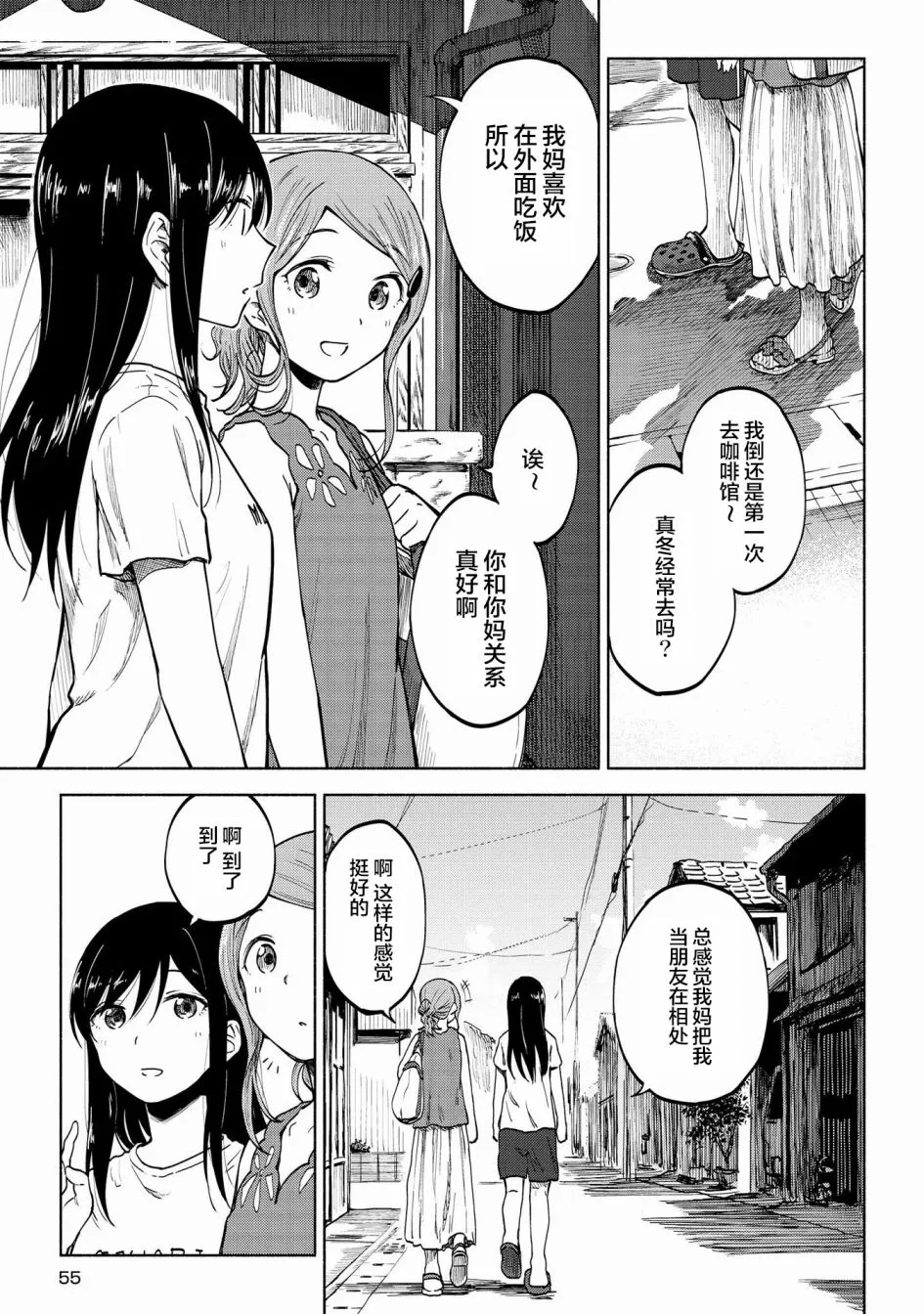 第09话 第5页