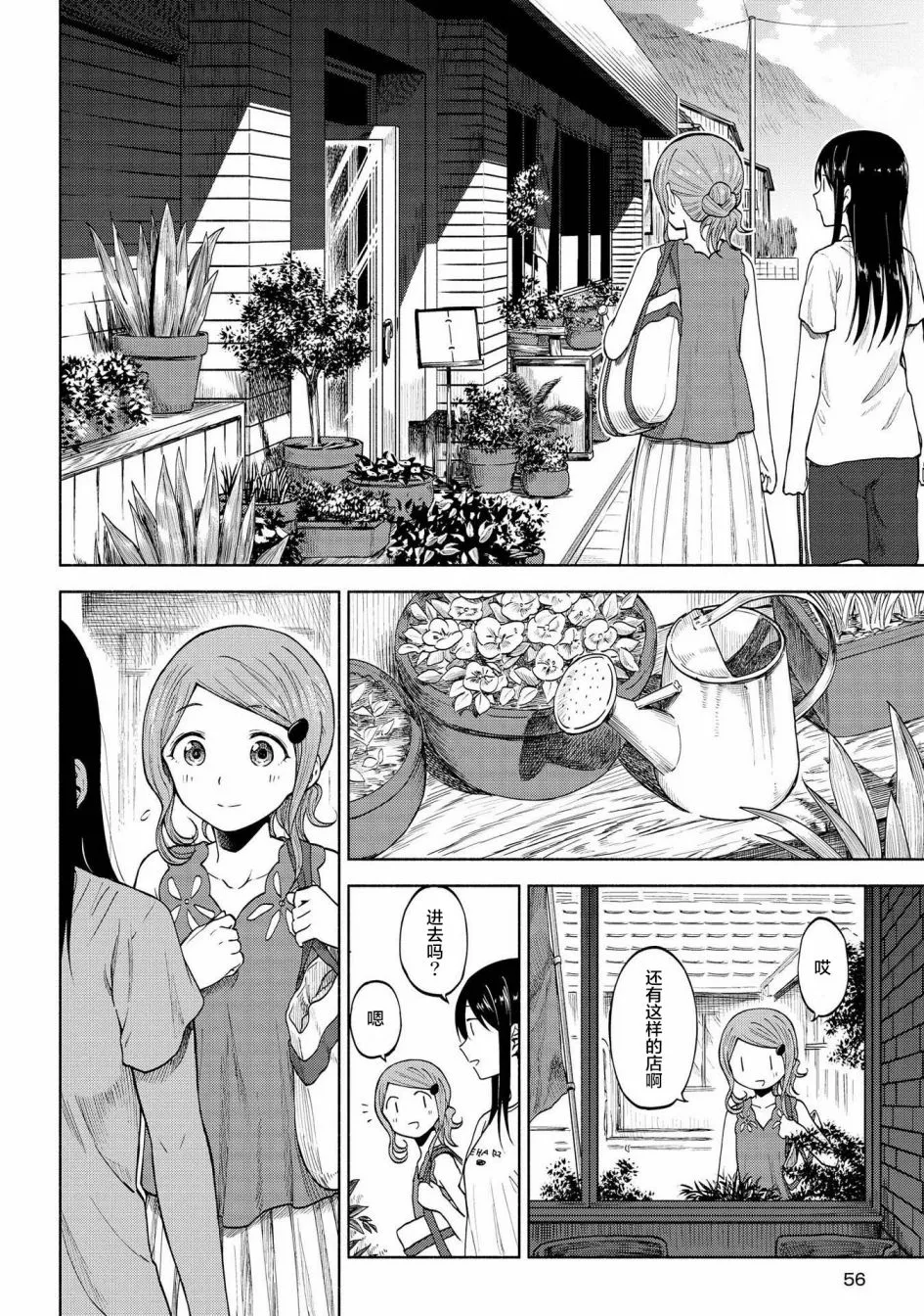 第09话 第6页