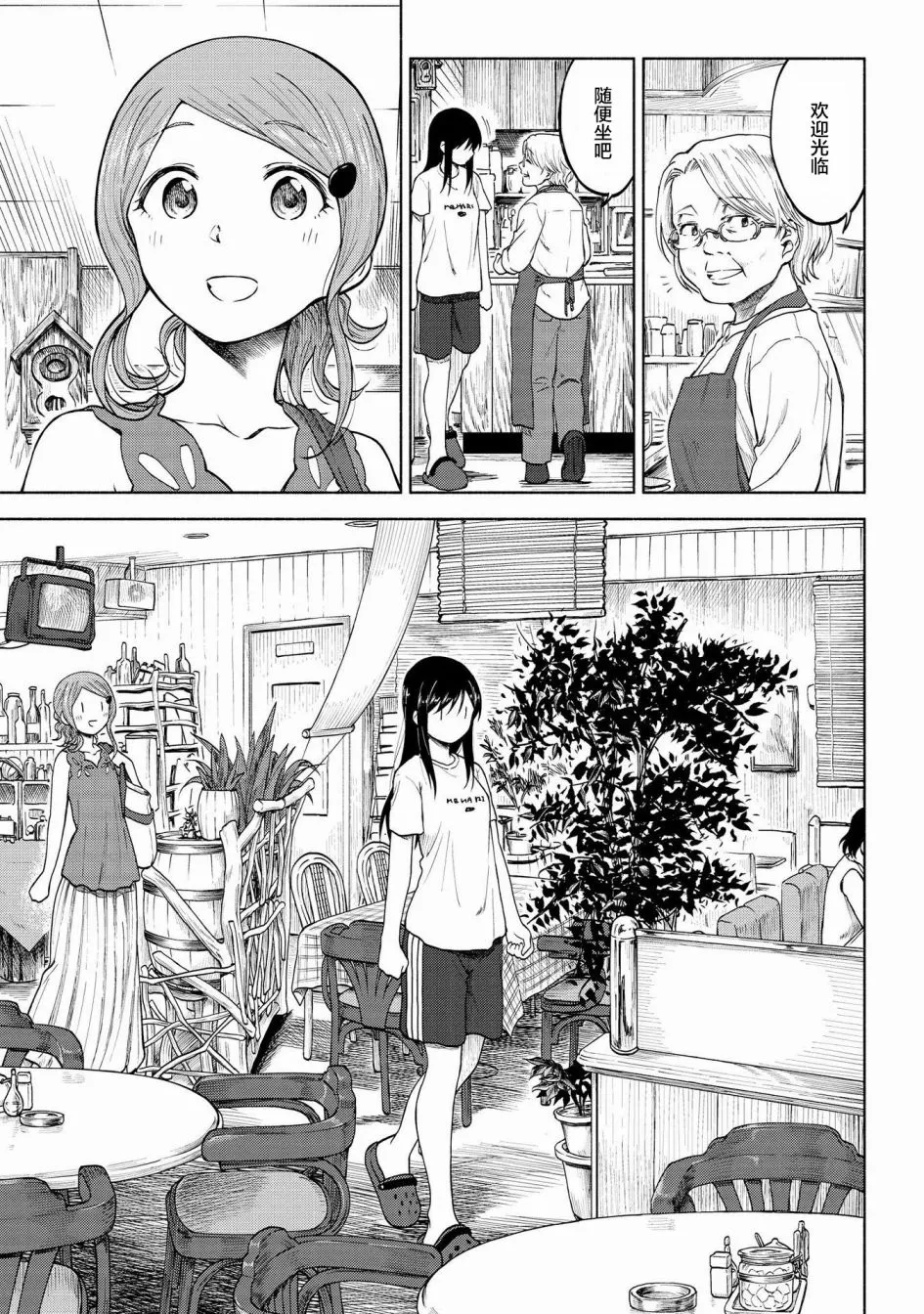 第09话 第7页