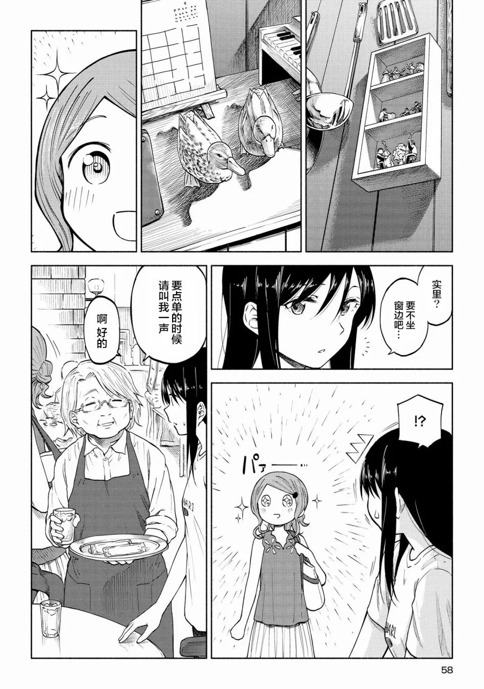 第09话 第8页