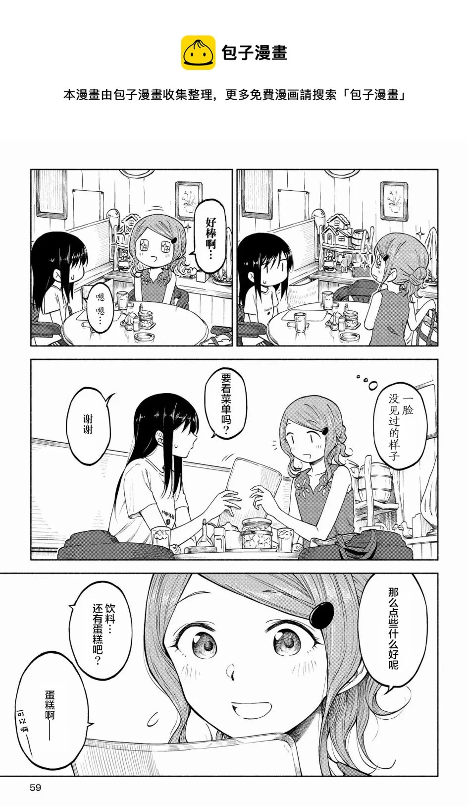 第09话 第9页