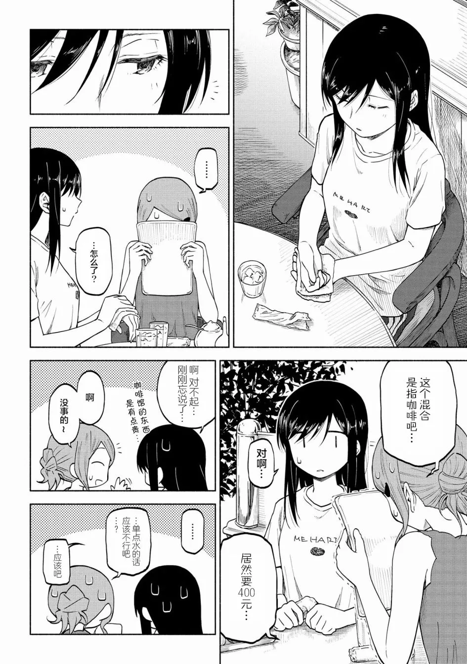 第09话 第10页