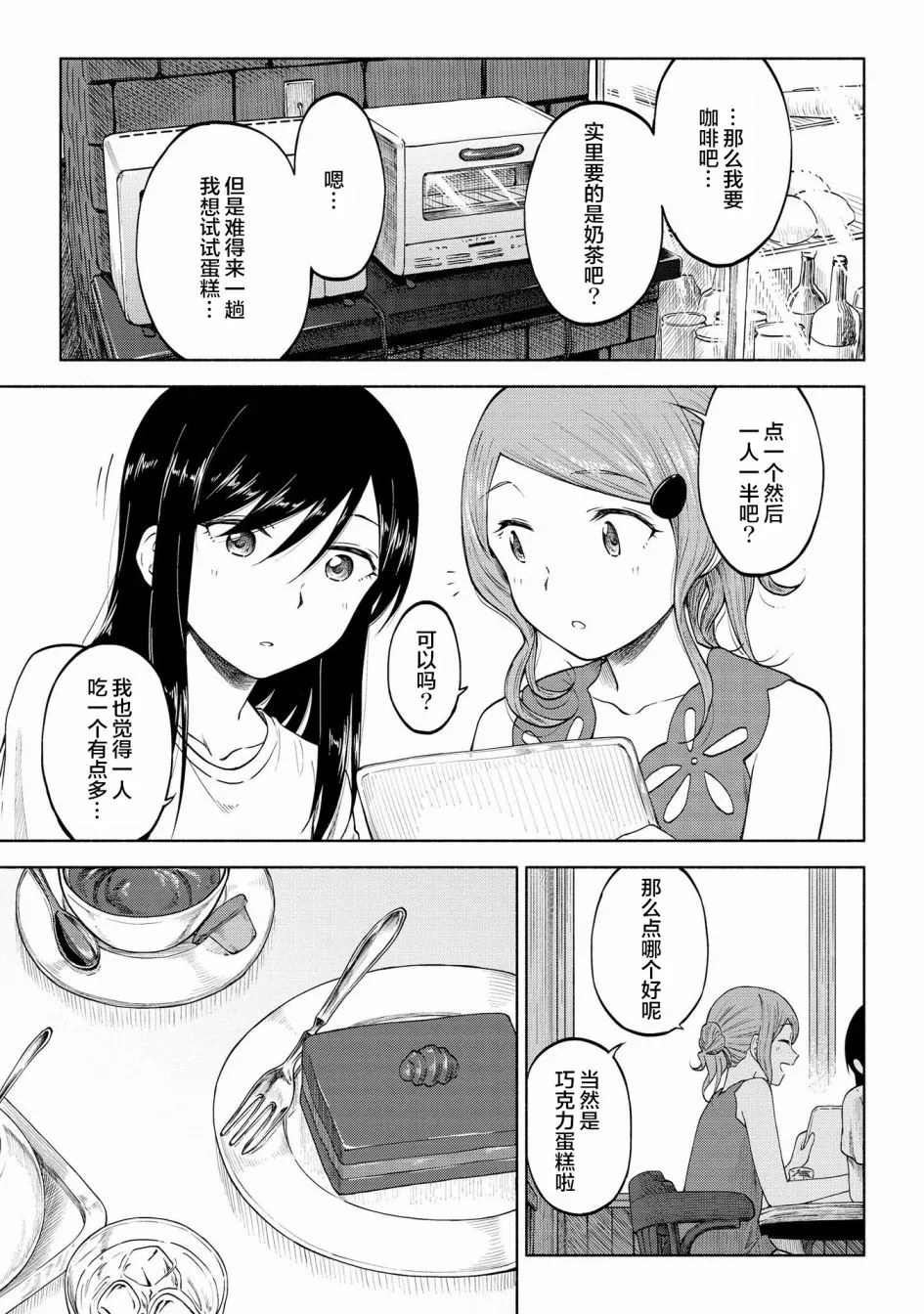 第09话 第11页