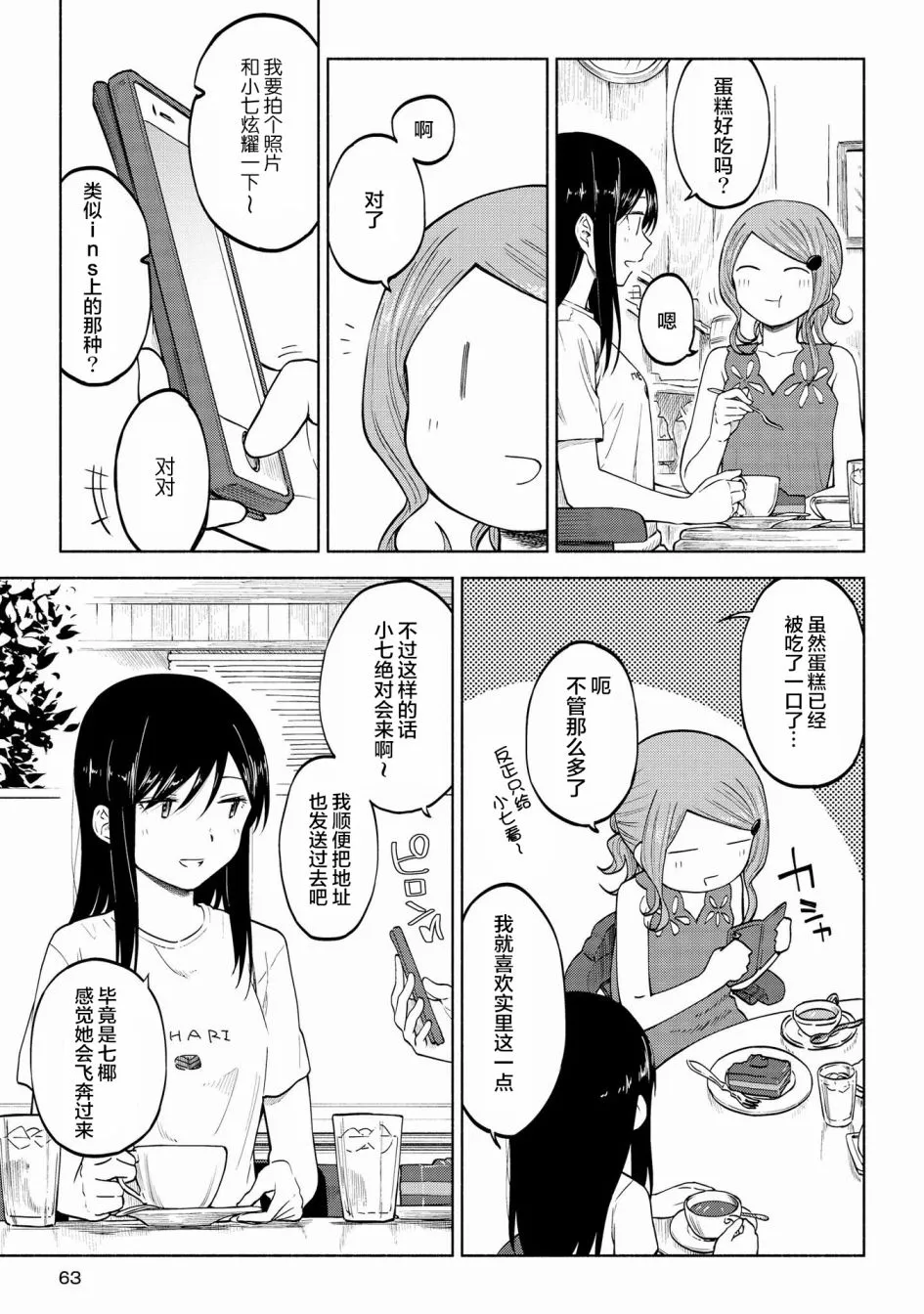第09话 第13页