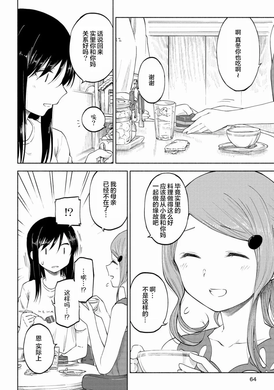 第09话 第14页