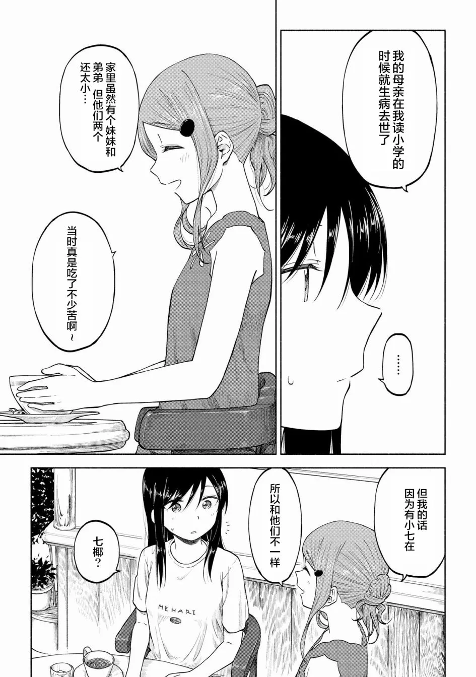 第09话 第15页
