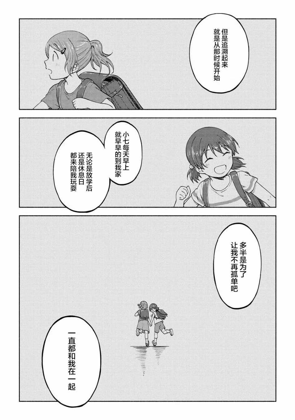 第09话 第17页