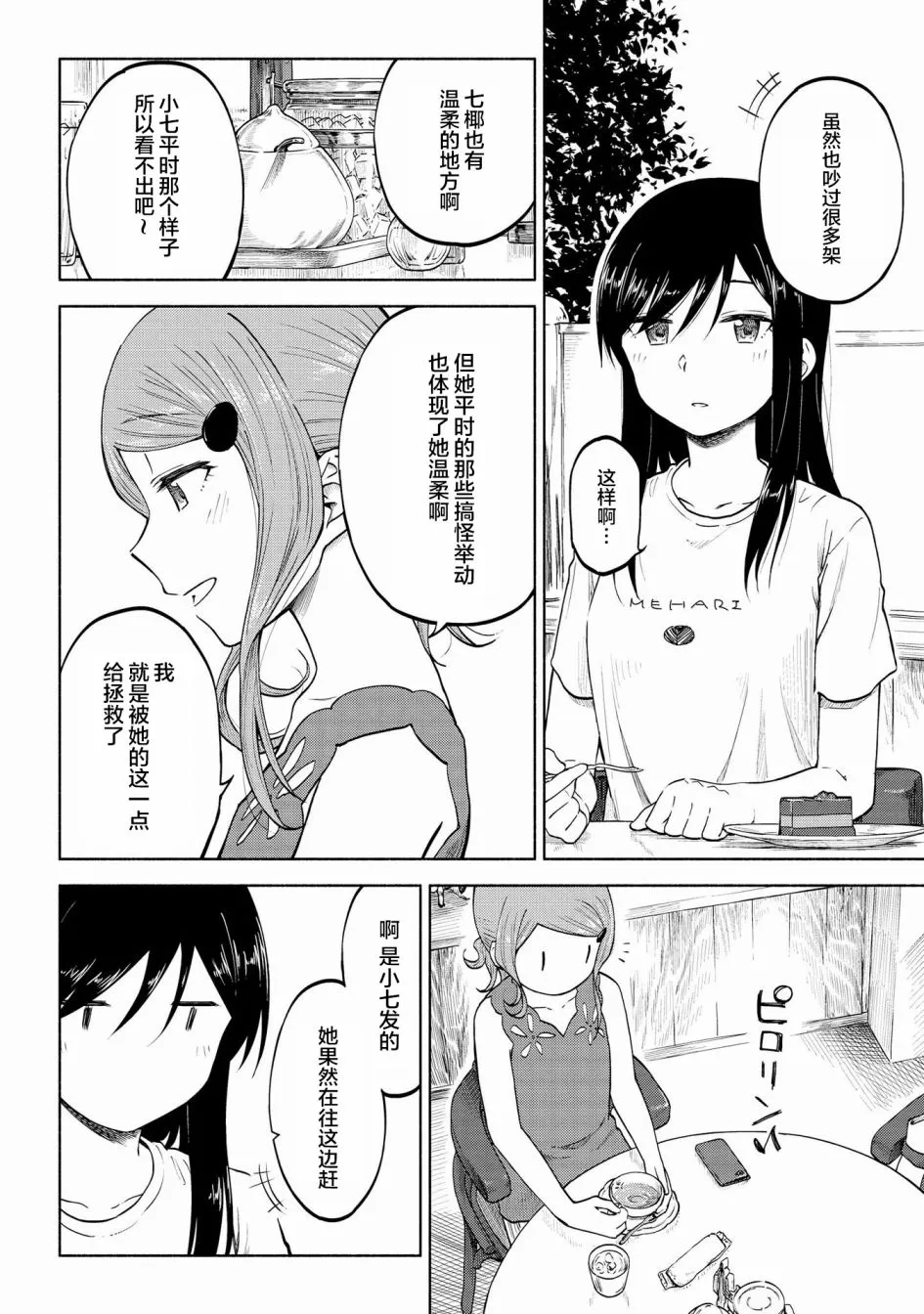 第09话 第18页
