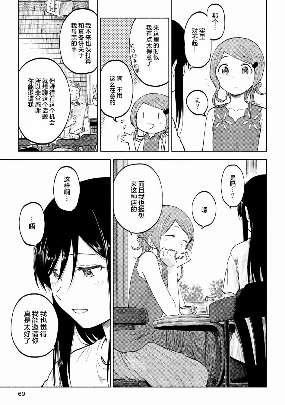 第09话 第19页