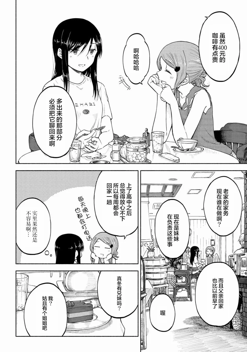 第09话 第20页