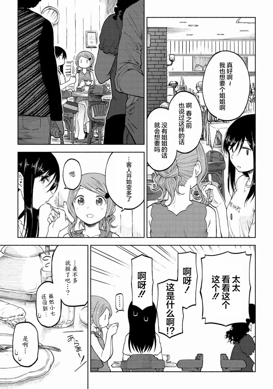 第09话 第21页