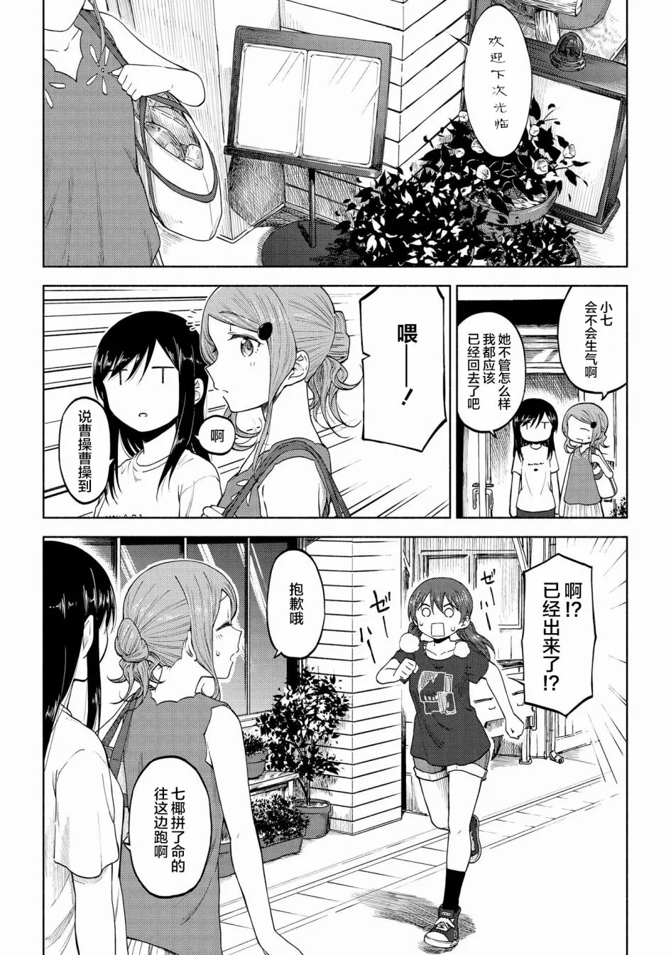 第09话 第22页